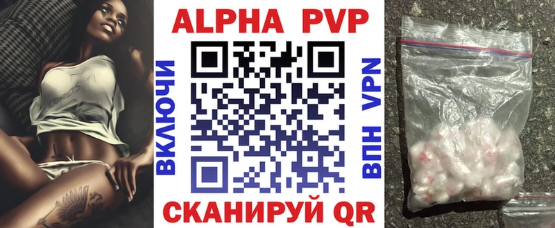 A-PVP СК Купить закладки Невель