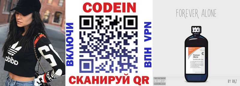 Кодеин напиток Lean (лин)  Купить закладки  Невель 