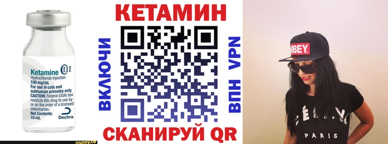 КЕТАМИН ketamine Невель